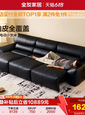 全友家居轻奢零靠墙多功能伸缩电动沙发床全纳帕皮黑色真皮沙发