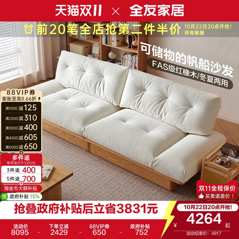 全友家居原木风红橡木实木帆船沙发客厅模块储物家具软包可拆洗