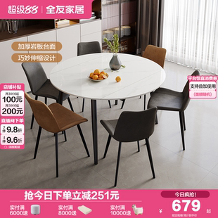 轻奢高级感岩板餐桌椅组合家用客厅长方形可伸缩饭桌 全友家居意式