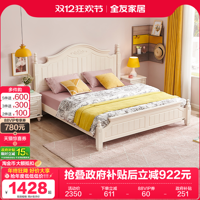 ۻ㣺ȫѼҾ18˫˴ҼҾʽ15ﴲԼʽ 1257.25Ԫ()