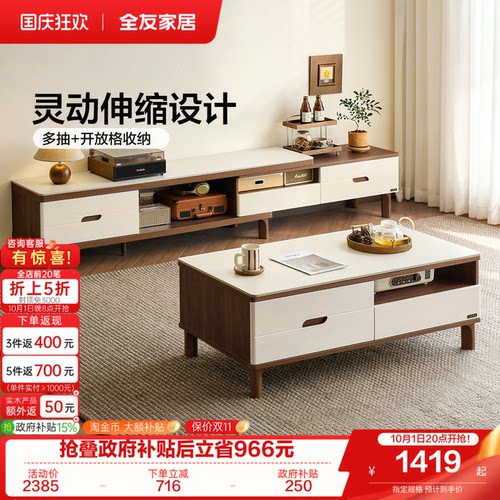 全友家居现代简约玻璃茶几小户型