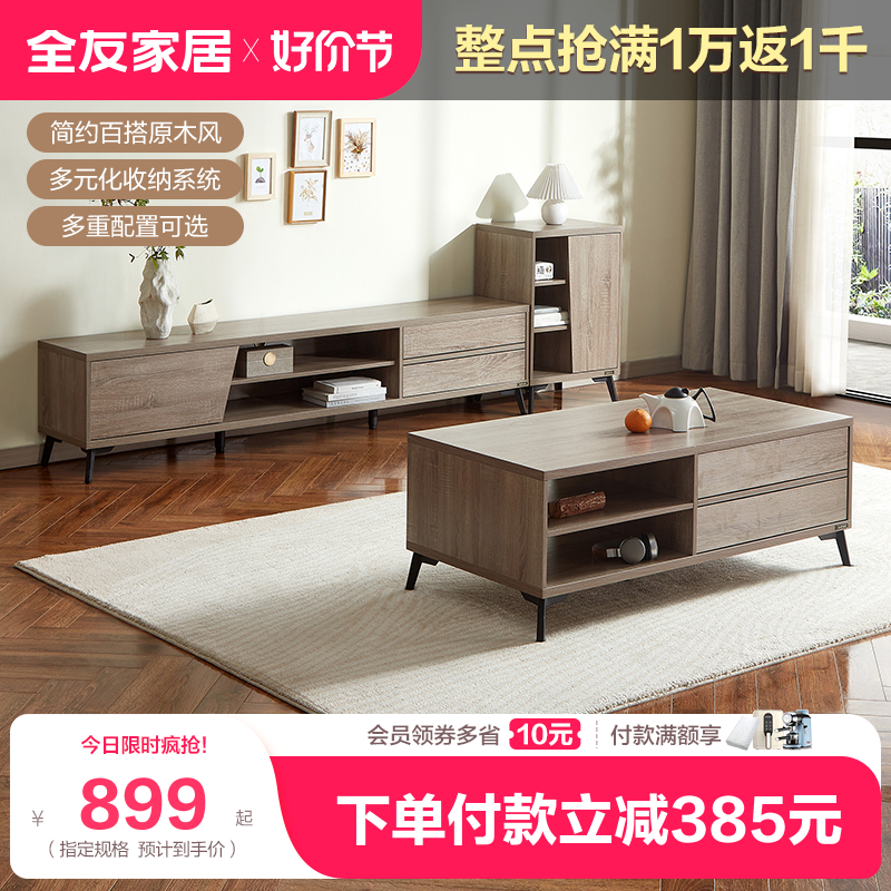 【立即抢购】全友家居茶几电视柜简约现代客厅小户型多功能可伸缩使用感如何?