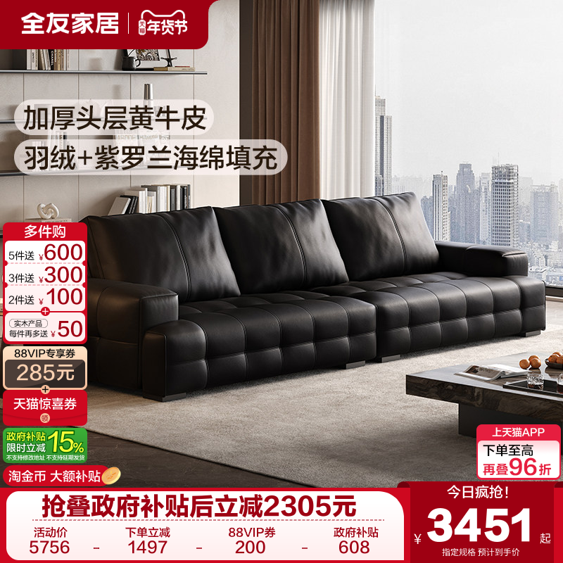 全友家居意式极简客厅直排真皮沙发轻奢高端头层牛皮劳伦斯沙发,住宅家具,皮艺沙发,淘宝优惠券,粉丝福利购,淘宝优惠卷