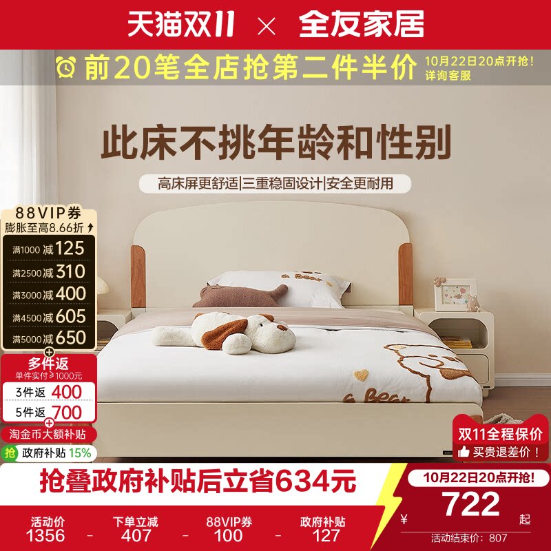 全友家居新款家用实木脚儿童床1米5男孩女孩带抽收纳1.2米单人床