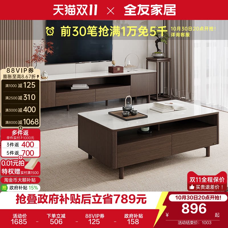 全友家居新中式玻璃茶几电视机柜组合客厅家用实木脚储物收纳柜