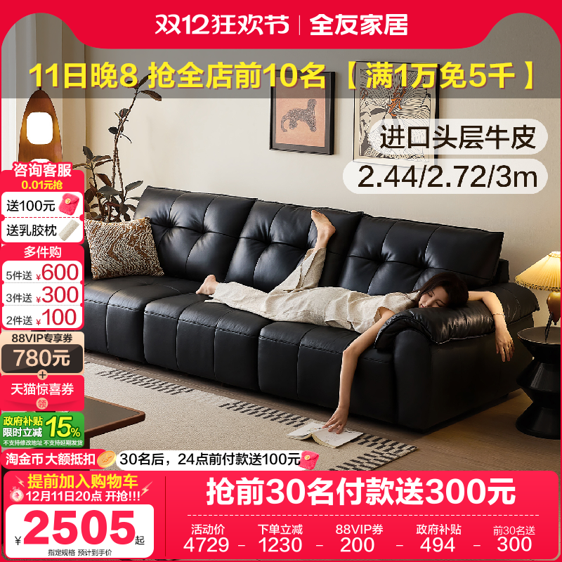 全友家居现代简约皮艺沙发