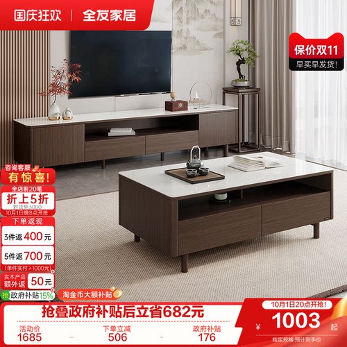 全友家居电视柜新中式