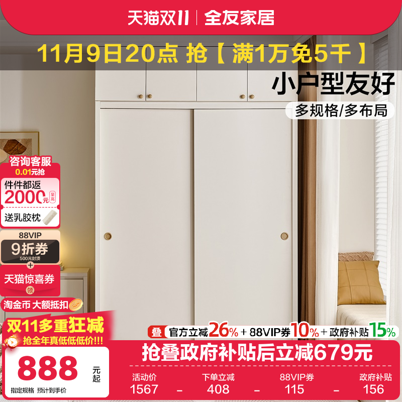 全友家居现代简约移门组合衣柜