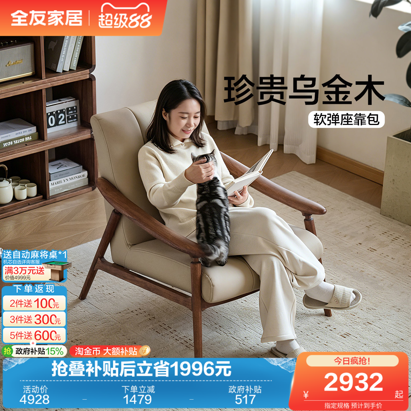 全友家居新中式乌金木单人懒人沙发椅客厅卧室休闲靠背实木椅子
