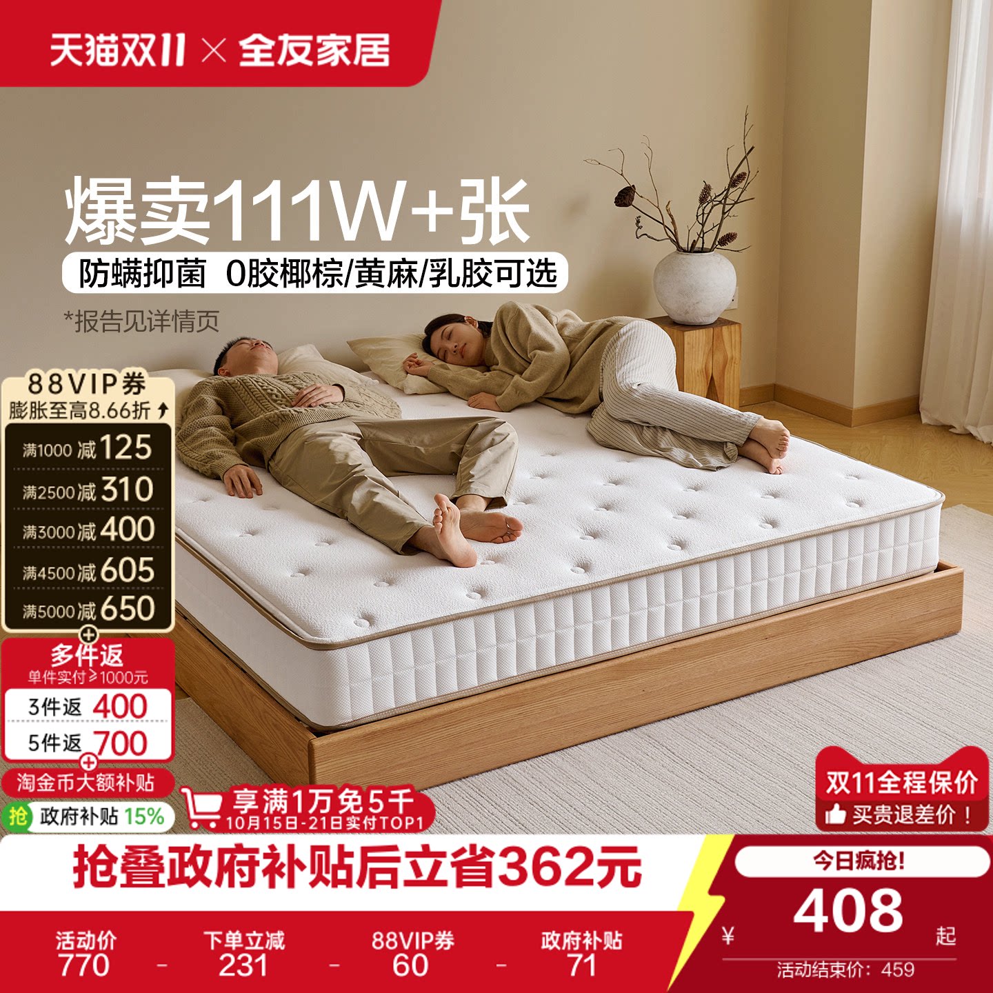 全友家居进口乳胶椰岛硬垫子卧室家用单人椰棕席梦思弹簧床垫1米5