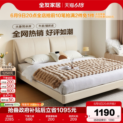 全友家居现代简约皮床