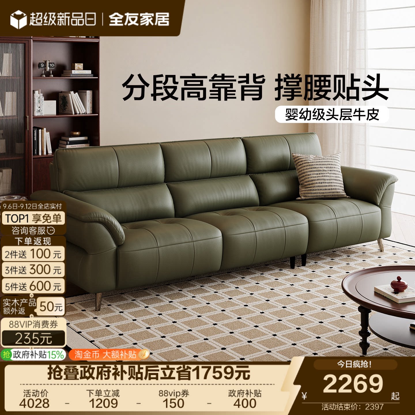 全友家居现代简约直排真皮沙发图片