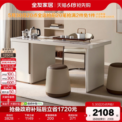 全友家居家用茶台茶桌