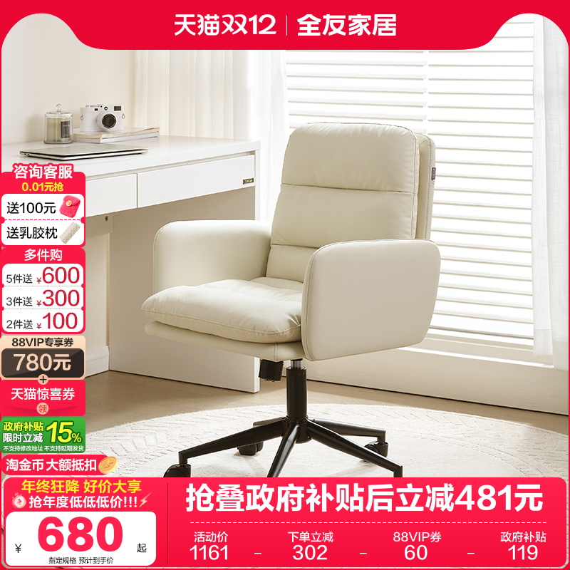 全友家居北欧简约风书桌