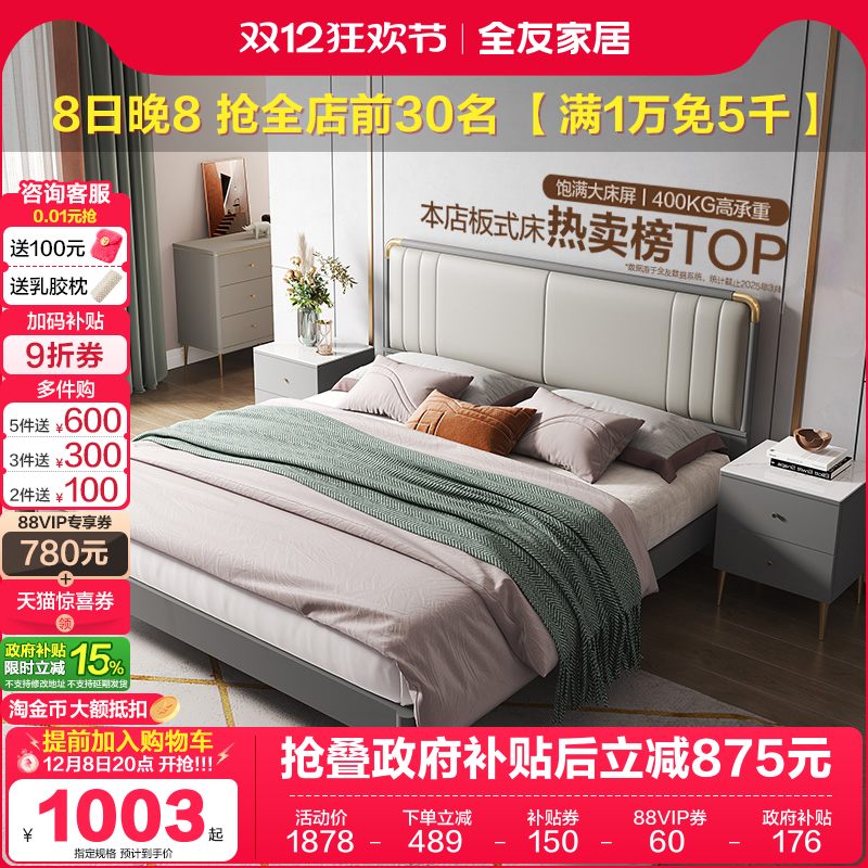 全友家居双人床主卧软靠现代轻奢