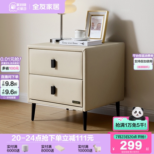 政府补贴全友家居现代简约卧室家用储物床头柜收纳置物柜子598XJ