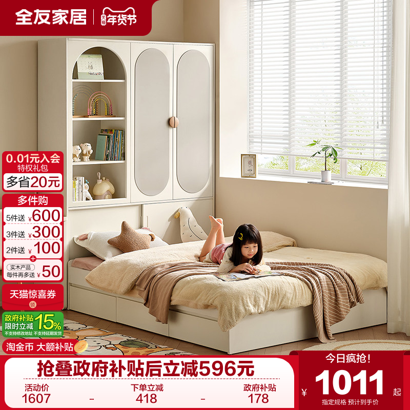 全友家居现代简约榻榻米儿童床储物柜一体无床头地台床卧室衣柜床,住宅家具,儿童床/儿童抽拉床,淘宝优惠券,粉丝福利购,淘宝优惠卷