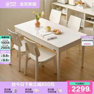 奶油风客厅玻璃餐桌家用长方形吃饭实木脚餐桌 全友家居2025新款