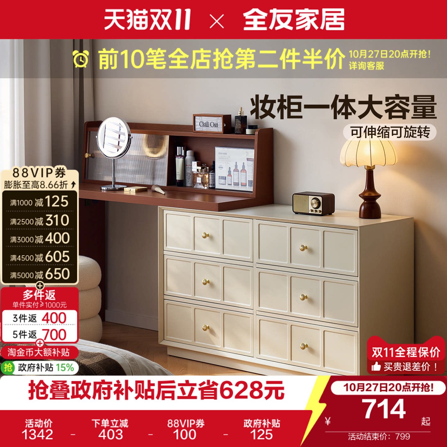 全友家居中古风伸缩转角化妆桌小户型复古卧室家用梳妆台斗柜一体