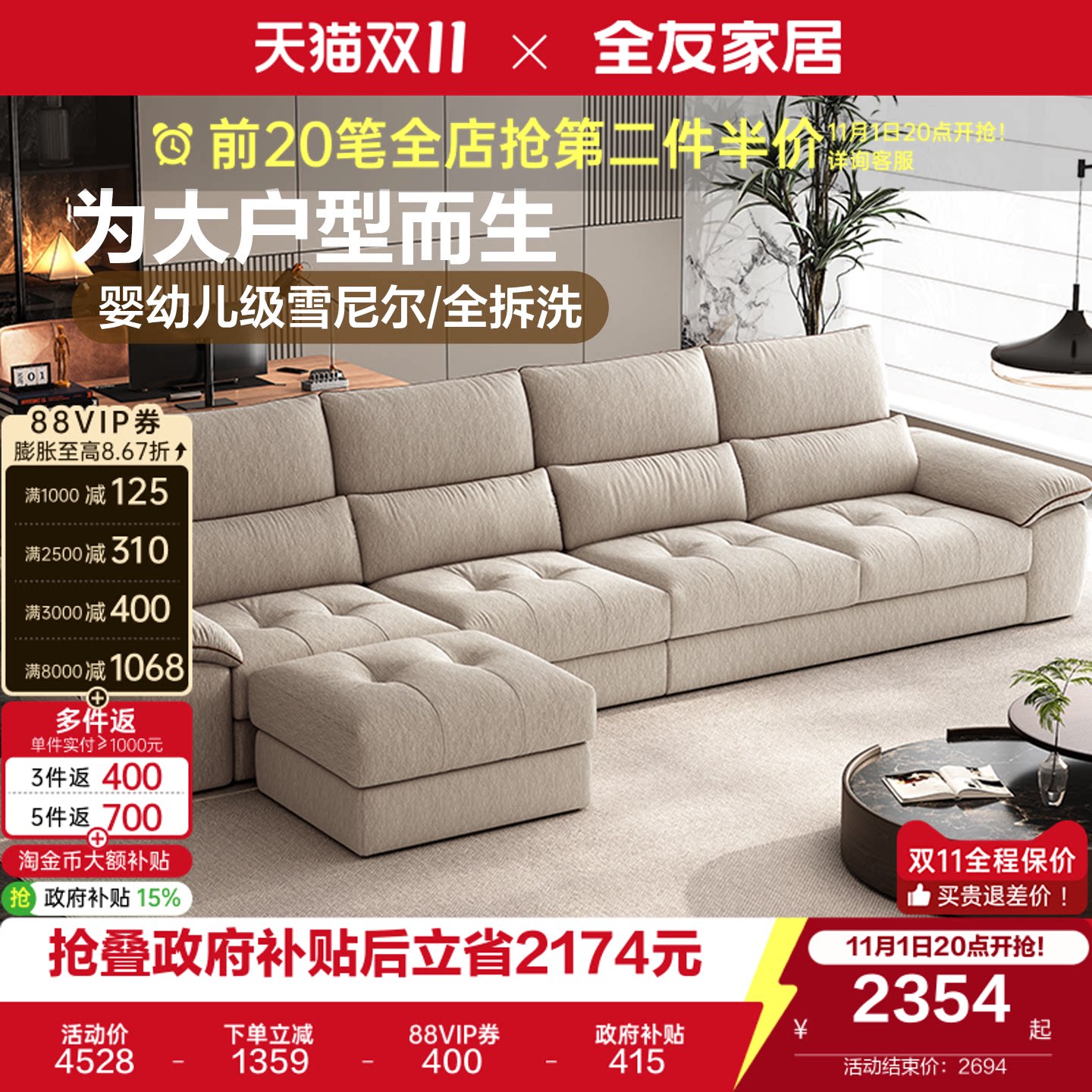 全友家居2026新款现代简约客厅雪尼尔可拆洗三人位布艺直排沙发
