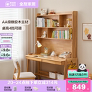 全友家居现代简约实木多功能升降儿童书桌书柜一体学习桌写字桌椅