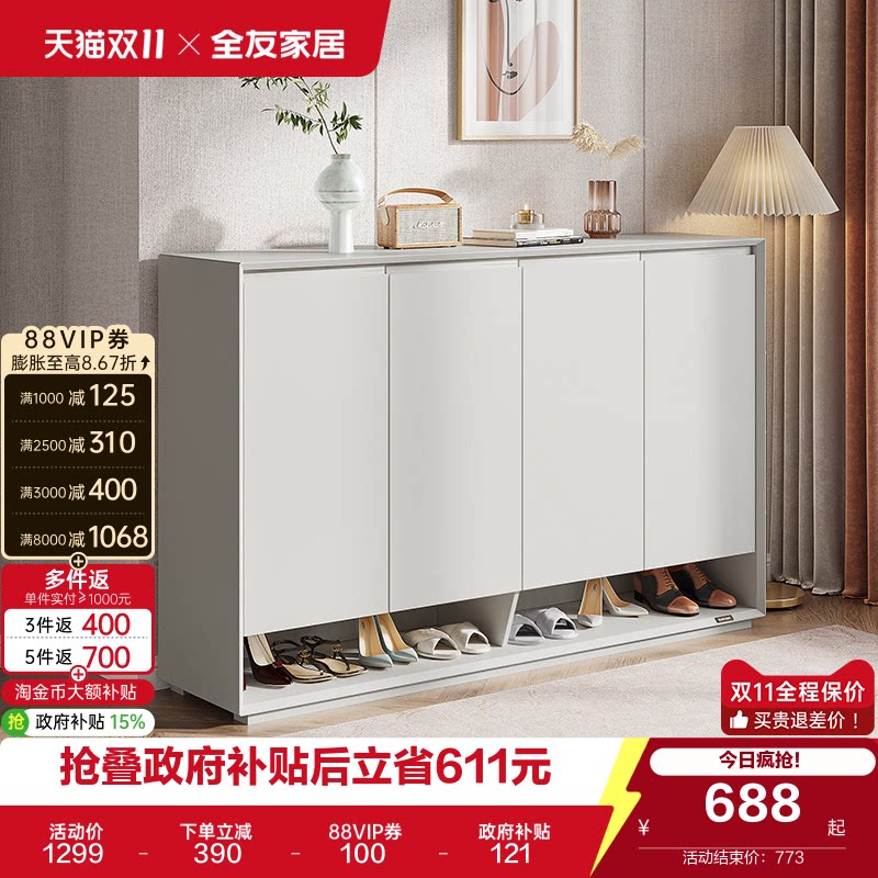 全友家居现代简约家用玄关柜小户型入户门口鞋柜靠墙储物收纳柜