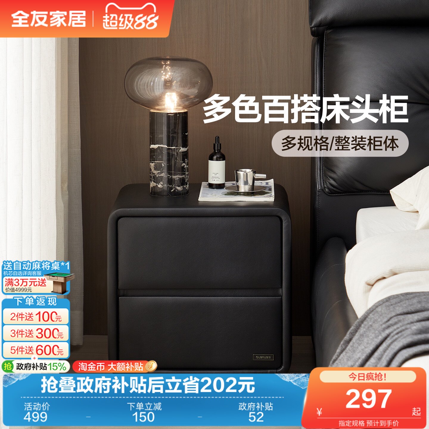全友家居现代简约黑色床头柜卧室家用床边收纳小柜子2026新款KD
