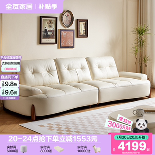 奶油风沙发客厅家具小户型实木脚弧形真皮沙发 全友家居2025年新款