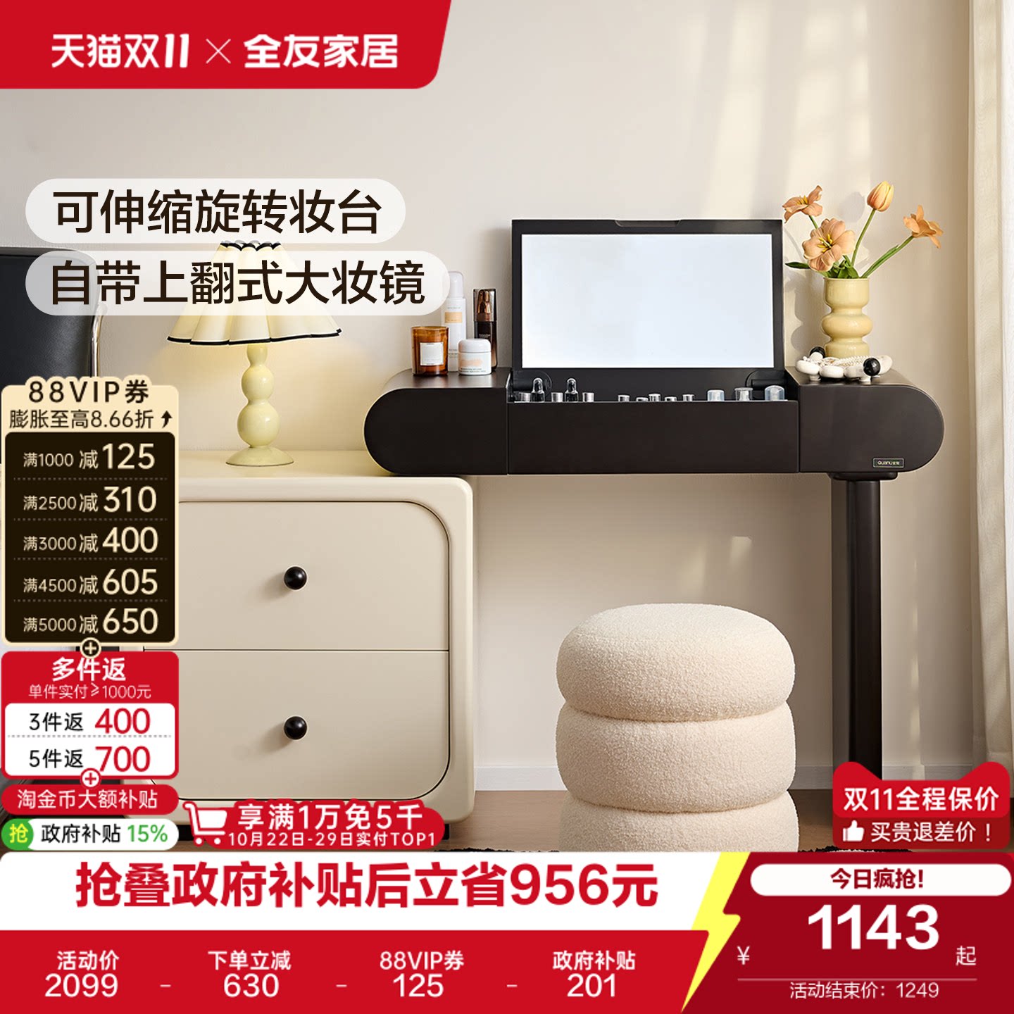 全友家居奶油风梳妆台斗柜一体卧室现代简约伸缩化妆桌转角书桌