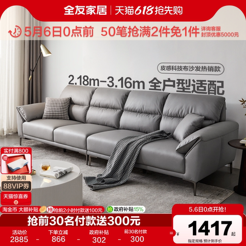 全友家居现代简约布艺沙发