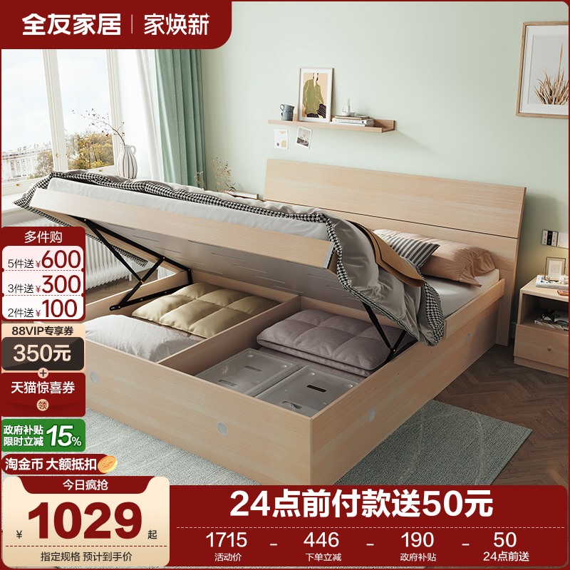 简约高箱储物双人板式床全友家居