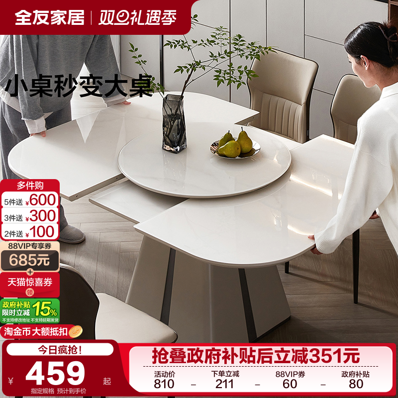 全友家居现代简约新款玻璃餐桌家用小户型客厅折叠伸缩方桌带转盘