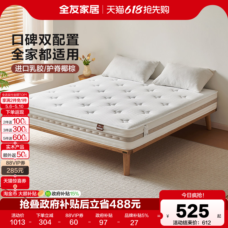 ���ڲ�����ȫ�ѼҾ��ִ���Լ������˯�洲��1200mm*2000mm �������ǻ����桿���棨��20cm��  602.65Ԫ(������)