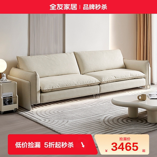 品牌秒杀 全友家居现代简约客厅小户型直排科技皮实木框架沙发