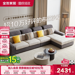 科技布貴妃位沙發(fā) 政府補(bǔ)貼全友家居簡約現(xiàn)代布藝沙發(fā)客廳2025新款