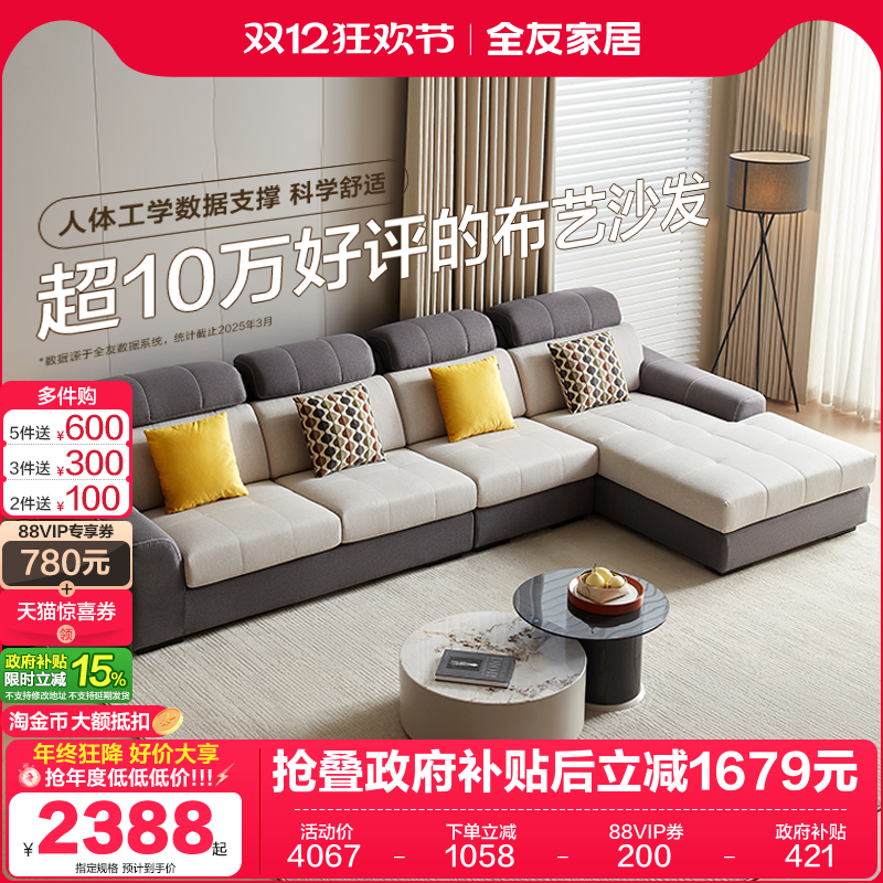 全友家居现代简约L型布艺沙发