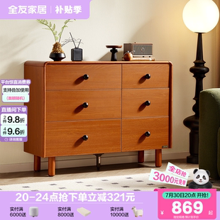 政府补贴全友家居中古风客厅沙发旁实木脚储物边柜卧室床边置物柜