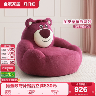 客厅休闲单椅布艺懒人小沙发 全友家居现代简约单人沙发2026新款