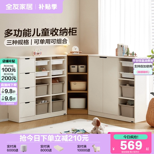 全友家居现代简约儿童收纳柜组合儿童房绘本玩具柜置物架2025新款