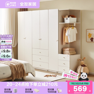 政府补贴全友家居现代简约儿童衣柜卧室家用多分区储物收纳小衣橱