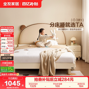 全友家居现代简约实木脚儿童软包床小户型卧室1米5男女小孩单人床