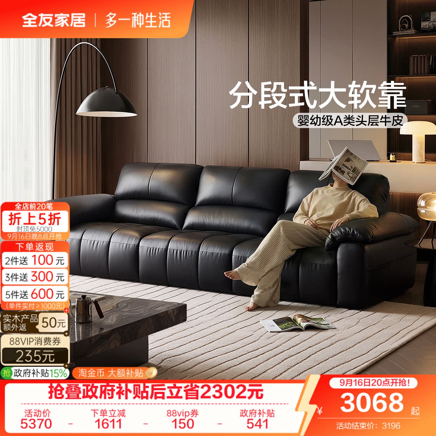 全友家居现代简约头层牛皮真皮沙发客厅2026新款轻奢直排黑色沙发