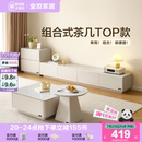 客厅家用微悬浮网红电视柜方圆茶几组合 全友家居现代简约2025新款