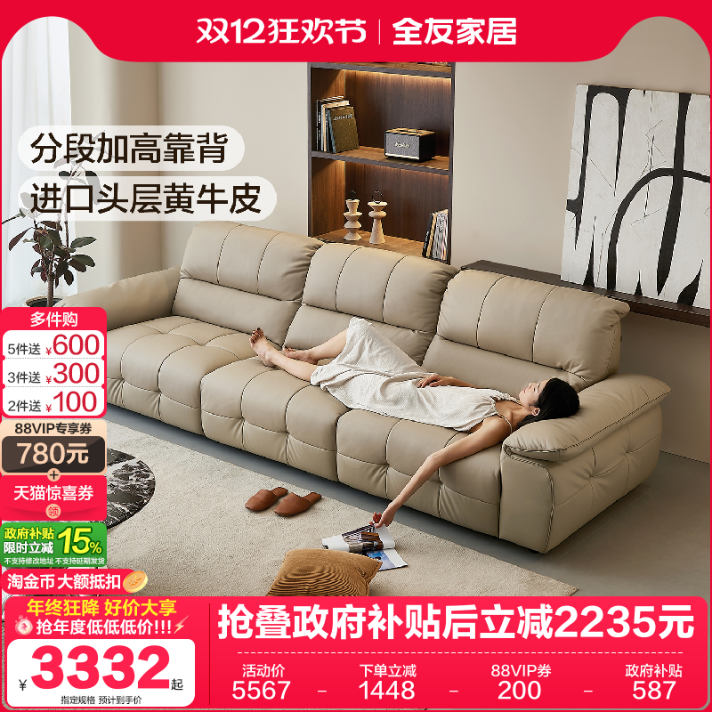 全友家居现代简约真皮沙发