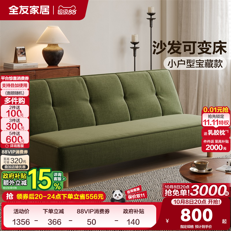 全友家居现代简约沙发床折叠两用2025新款小户型客厅实木脚家具