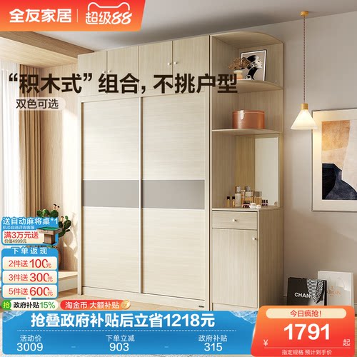 储物衣柜全友家居推拉门简约现代