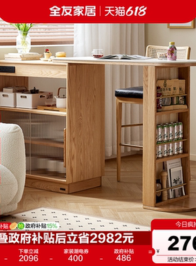 全友家居北欧风实木吧台客厅家用可伸缩岩板桌面搭台储物柜DW8061