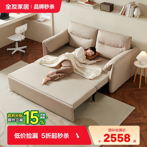 简约科技布沙发全友立即