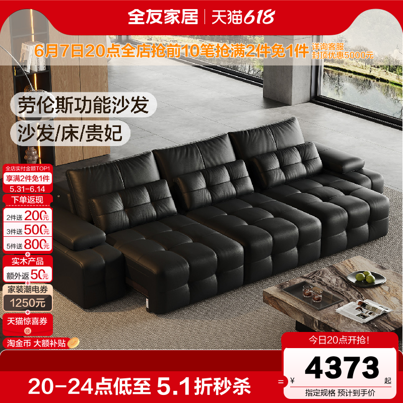 全友家居0靠墙多功能电动劳伦斯真皮沙发可伸缩变床客厅黑色沙发