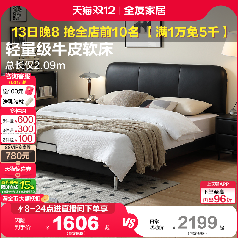 全友家居头层牛皮黑色经典双人床